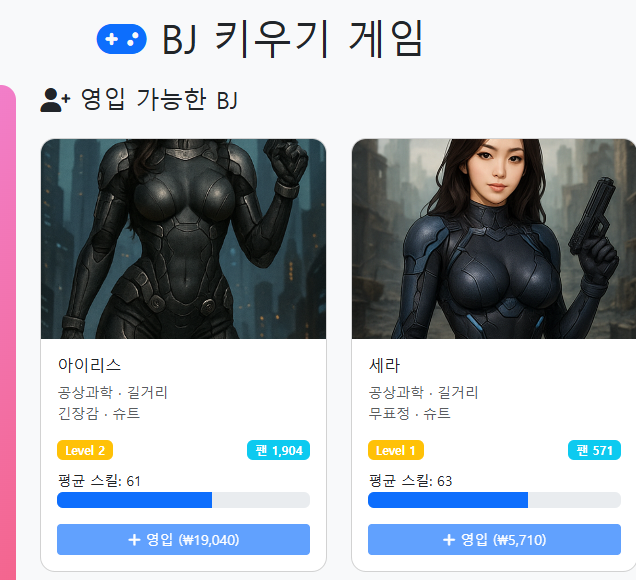 bjgame 썸네일